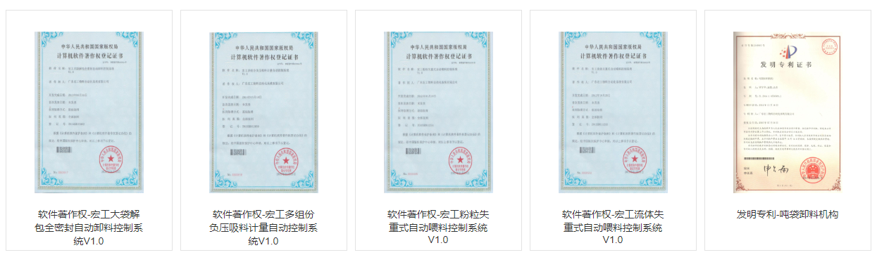 自動配料生產(chǎn)線