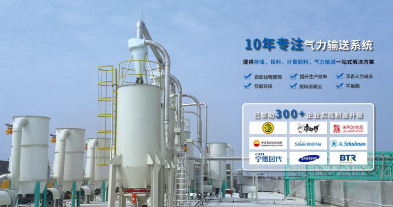 氣流輸送系統(tǒng)