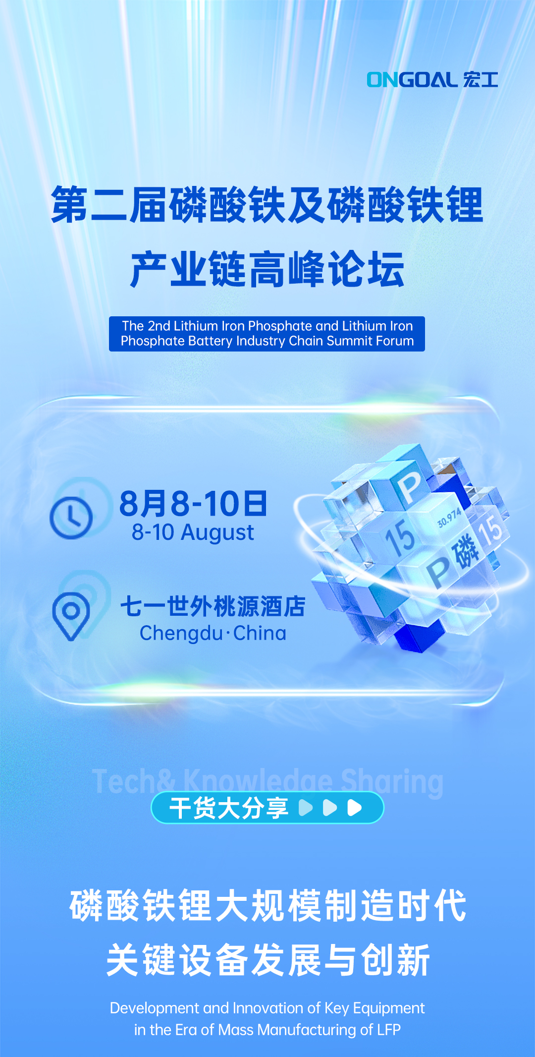 磷酸鐵鋰預(yù)熱7-27(3)_01