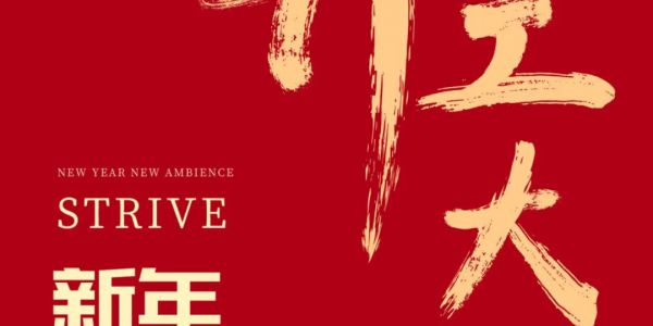 開(kāi)工大吉丨宏工科技征程再啟，步履不停！