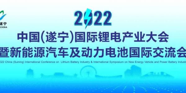 與“鋰”同行！宏工科技獲“中國(guó)鋰電產(chǎn)業(yè)鏈年度影響力企業(yè)”