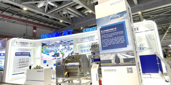 活動(dòng)速遞丨宏工科技亮相FIC2023，共赴美味之旅