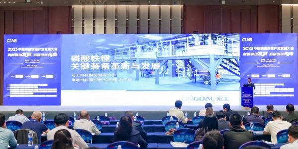 活動速遞丨聚焦磷酸鐵鋰產(chǎn)線革新，宏工獲“中國新能源裝備耗材優(yōu)質(zhì)企業(yè)”