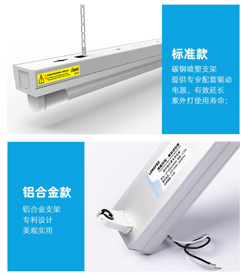 支架式紫外線殺菌燈_05.jpg 支架式紫外線殺菌燈_05.jpg