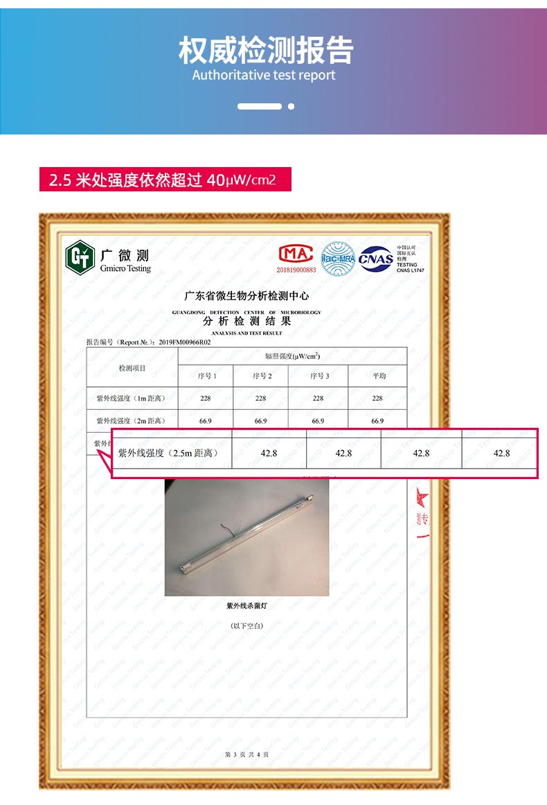 支架式紫外線殺菌燈_10.jpg 支架式紫外線殺菌燈_10.jpg