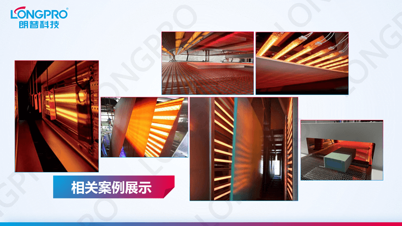 2022-12-07工業(yè)紅外線加熱燈管如何選型_05.png 2022-12-07工業(yè)紅外線加熱燈管如何選型_05.png